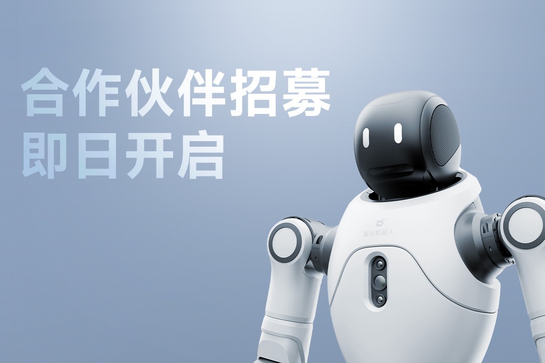 灵动有生命，亲和全智能 | ng28南宫灵犀X2开启合作伙伴招募