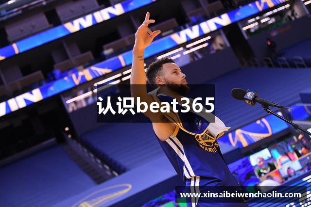 认识beat365